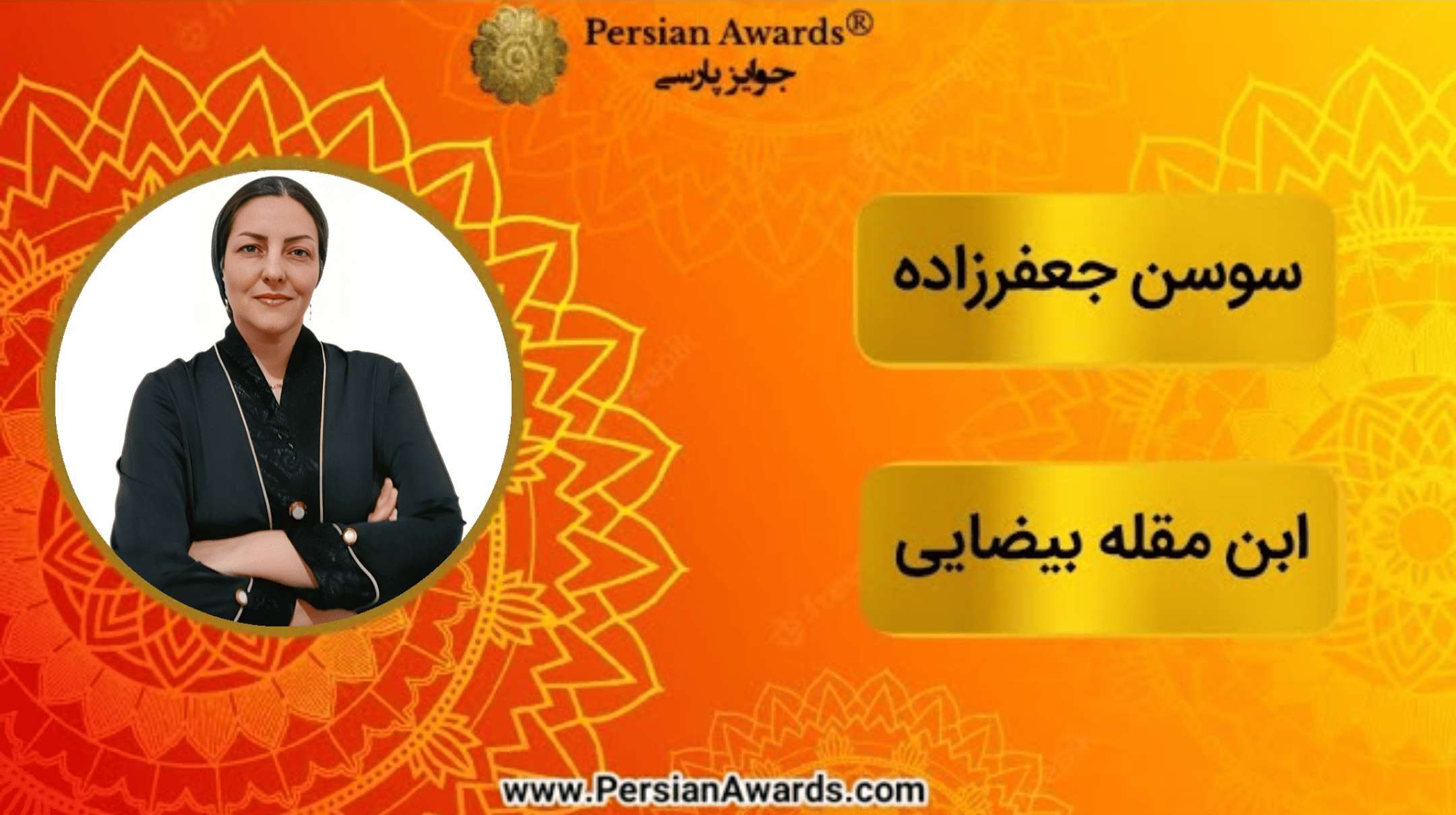 Introduction of Ibn Muqlah Beyzaee