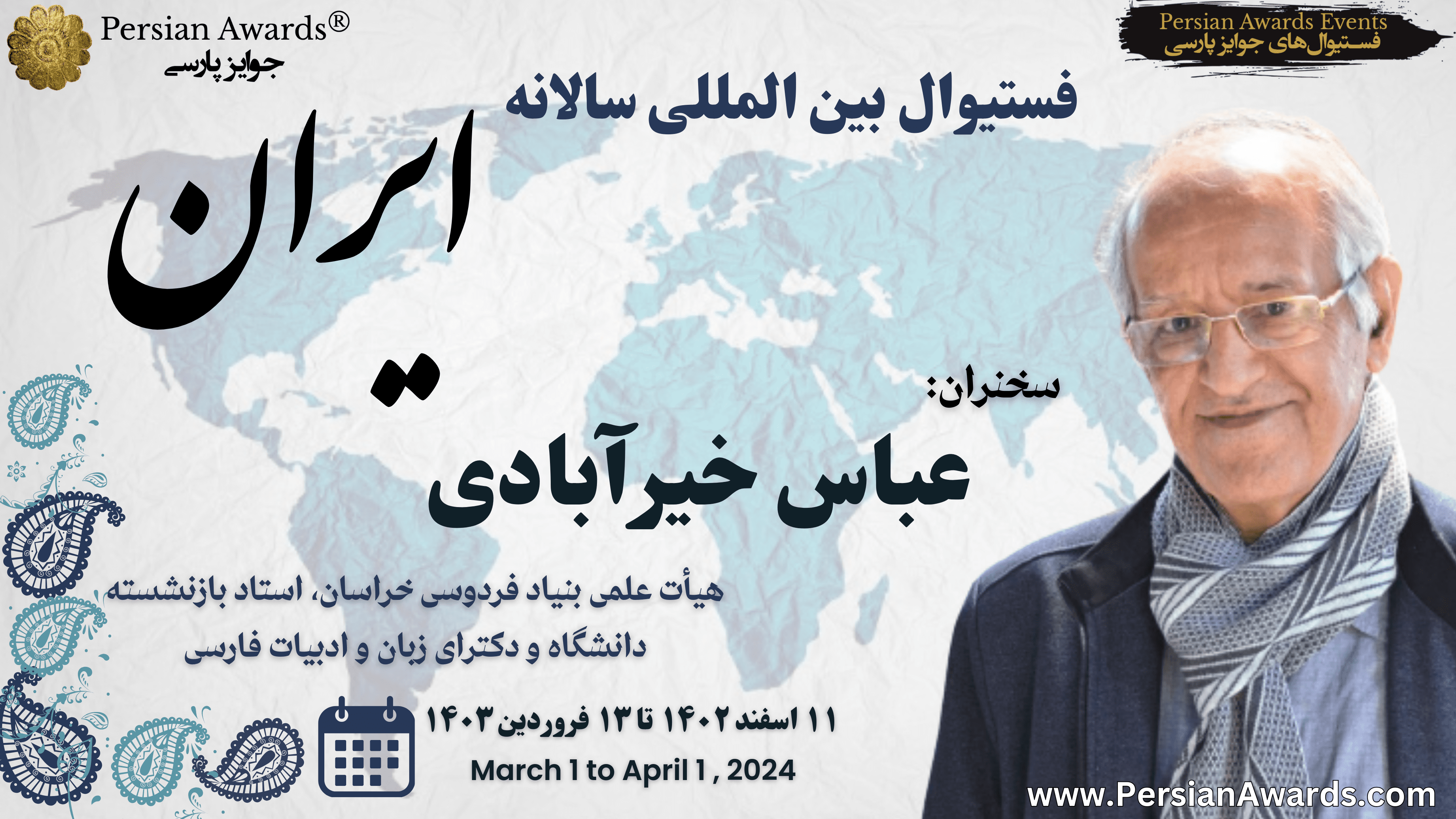 The news of Persian literature