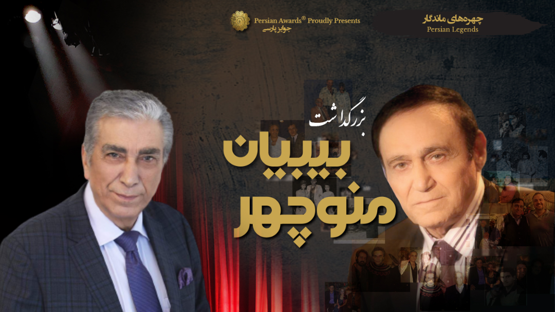 Manouchehr Bibiyan Appreciation Event Virtual Red Carpet - Guest: Alireza Meybodi