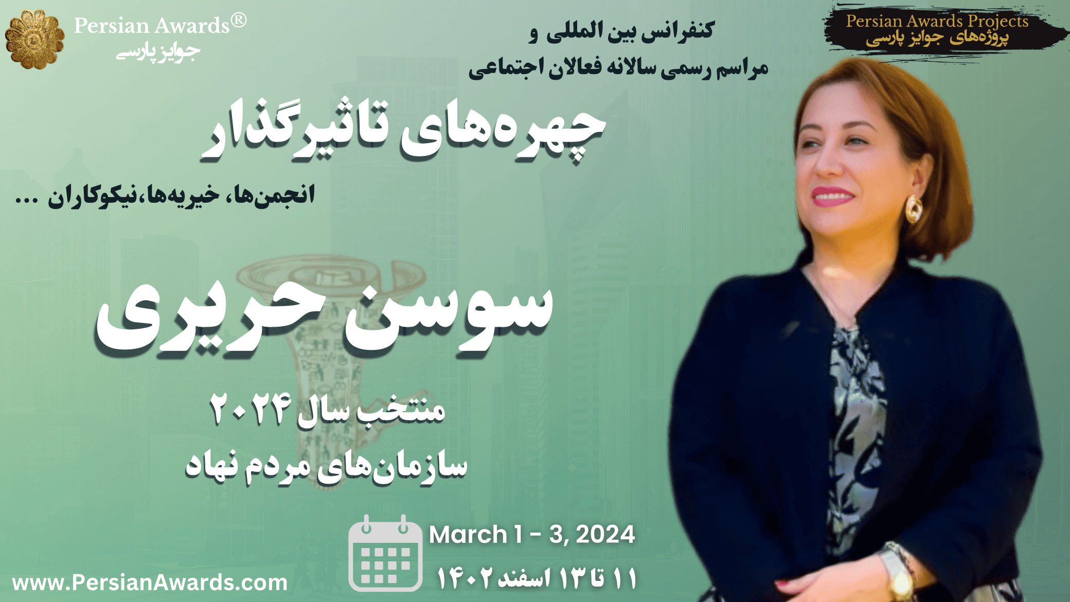 Toronto Annual Ceremony 2024 - Sousan Hariri