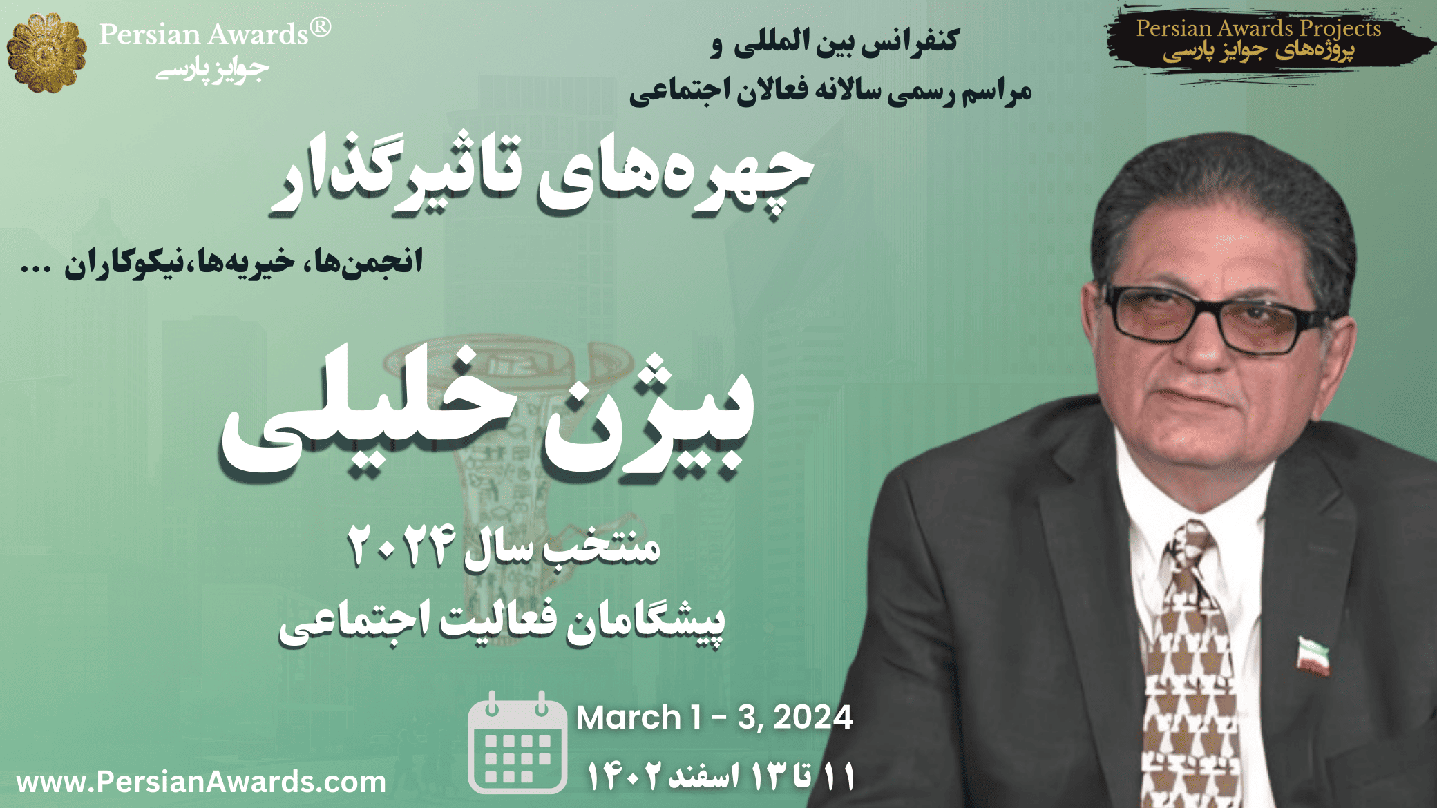 Toronto Annual Ceremony 2024 - Bijan Khalili