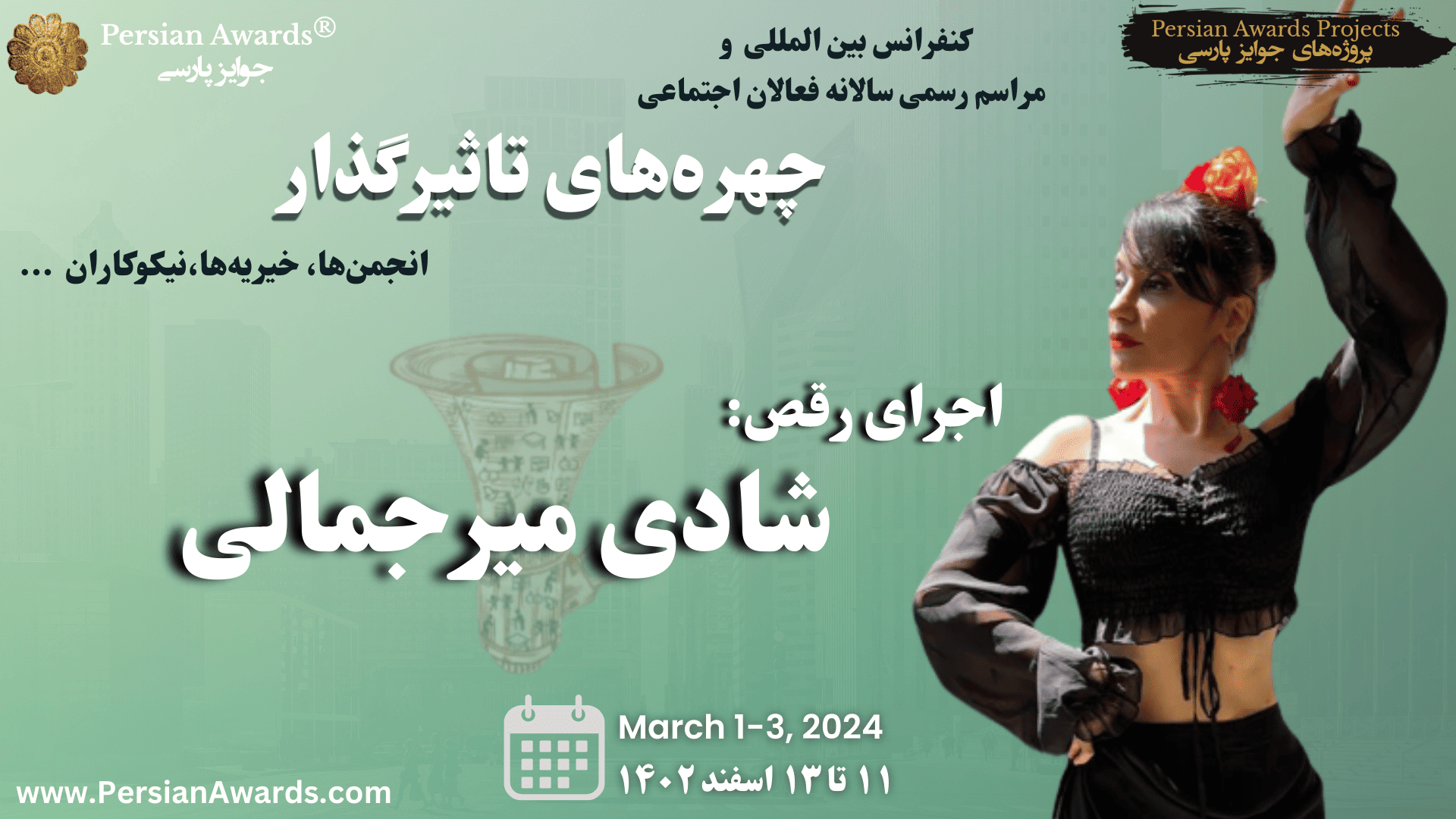 Toronto Annual Ceremony 2024 - Shadi Mirjamali Part 1