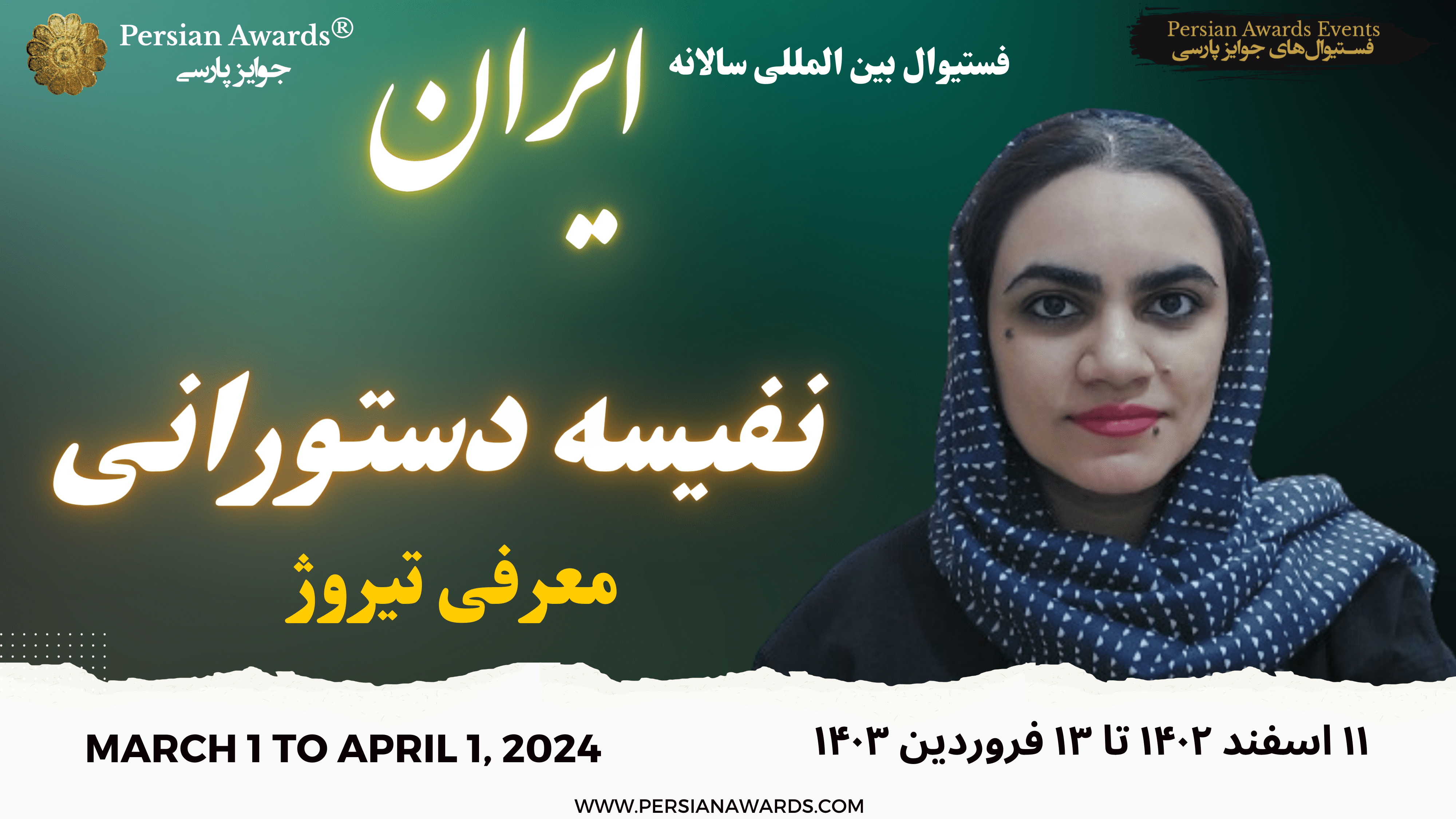 Iran Annual International Festival, 2024 - Nafiseh Dastourani