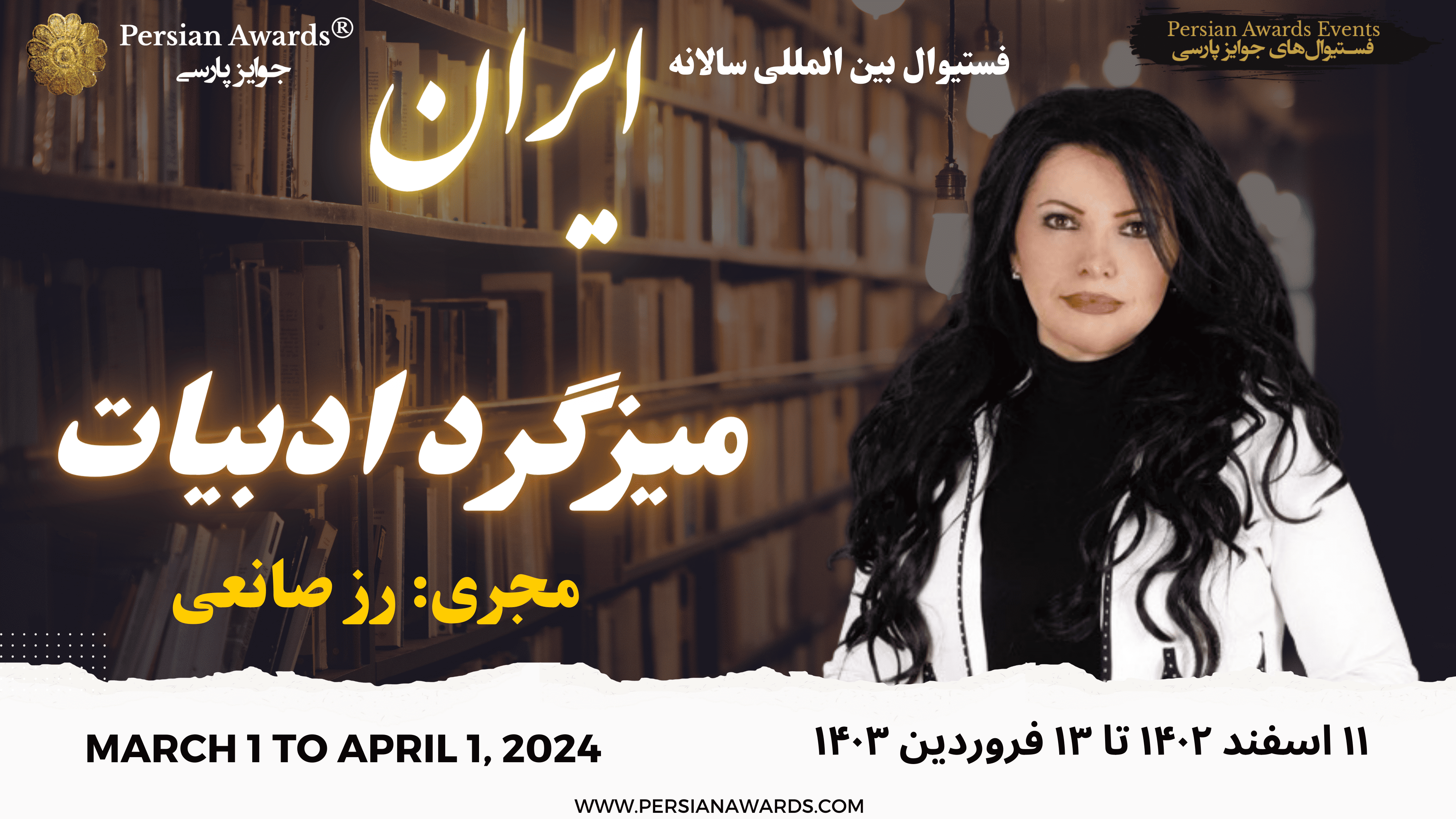 Literature Day Round Table