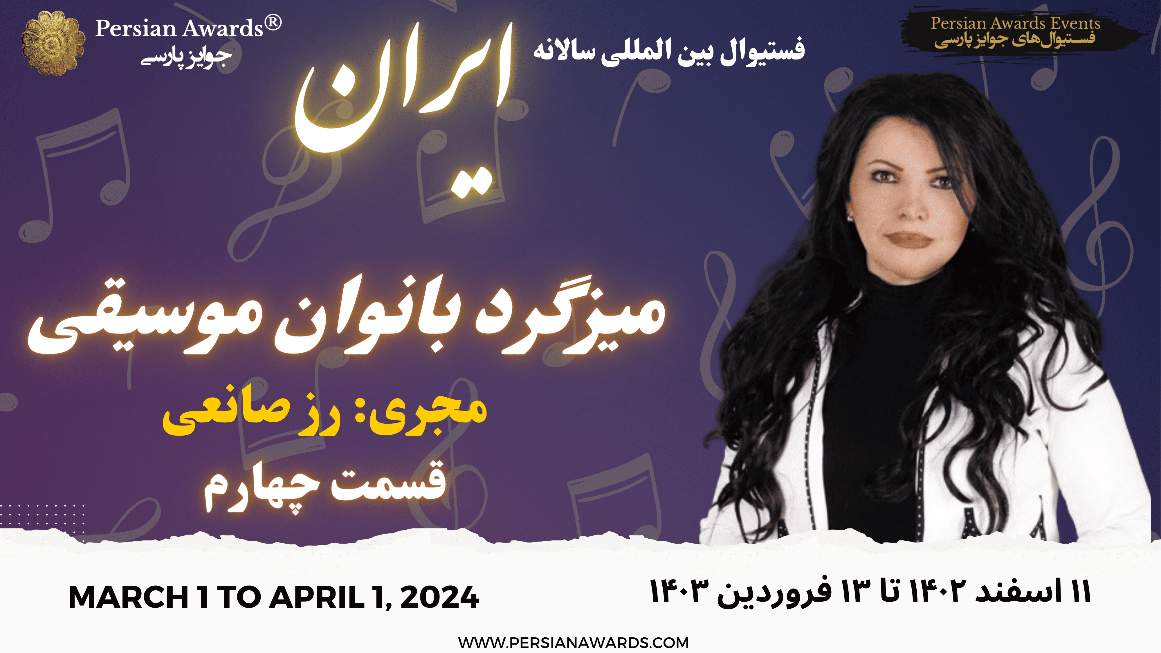 Music Women Round Table - Part 4