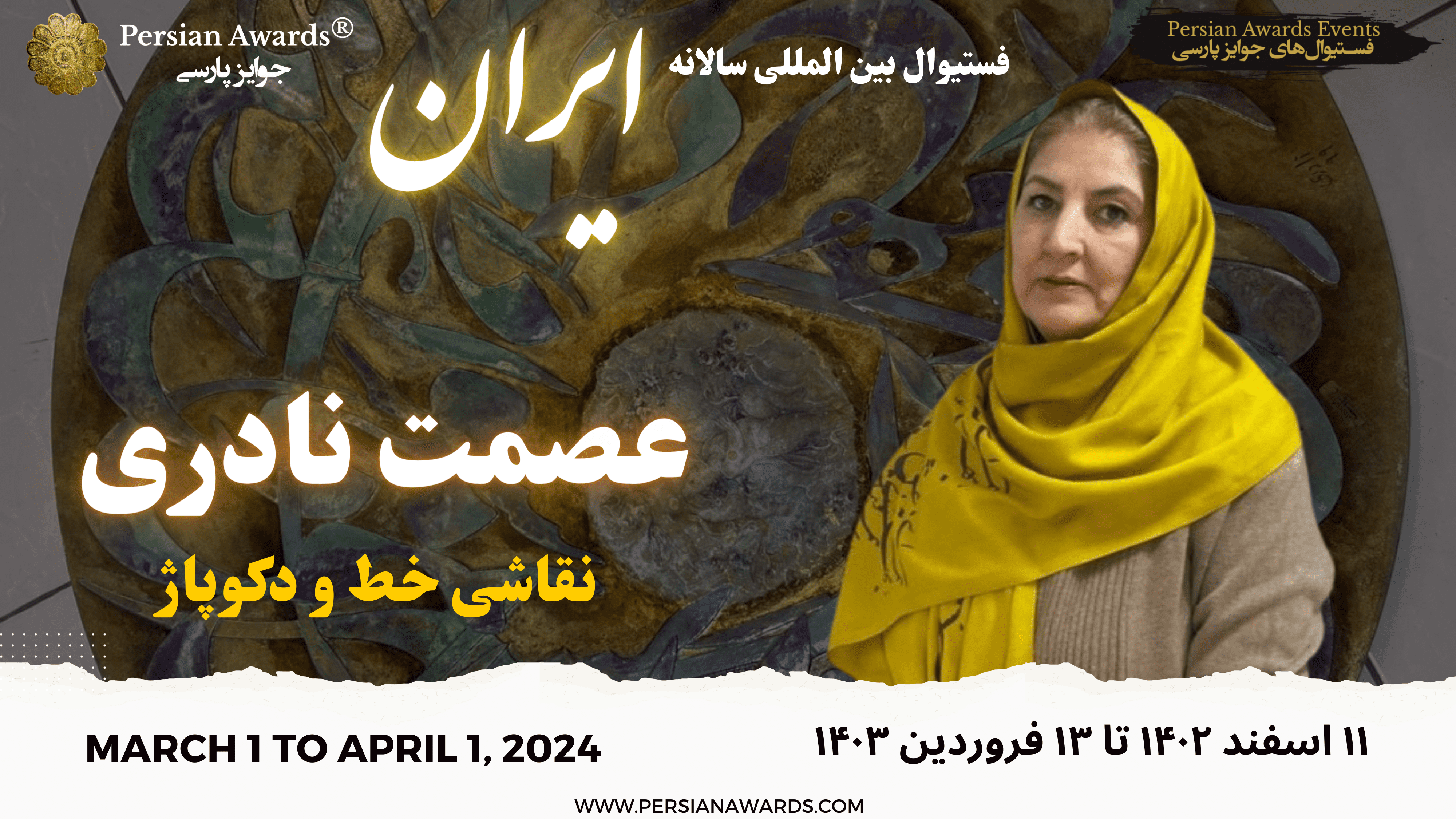 Iran Annual International Festival, 2024 - Esmat Nadery