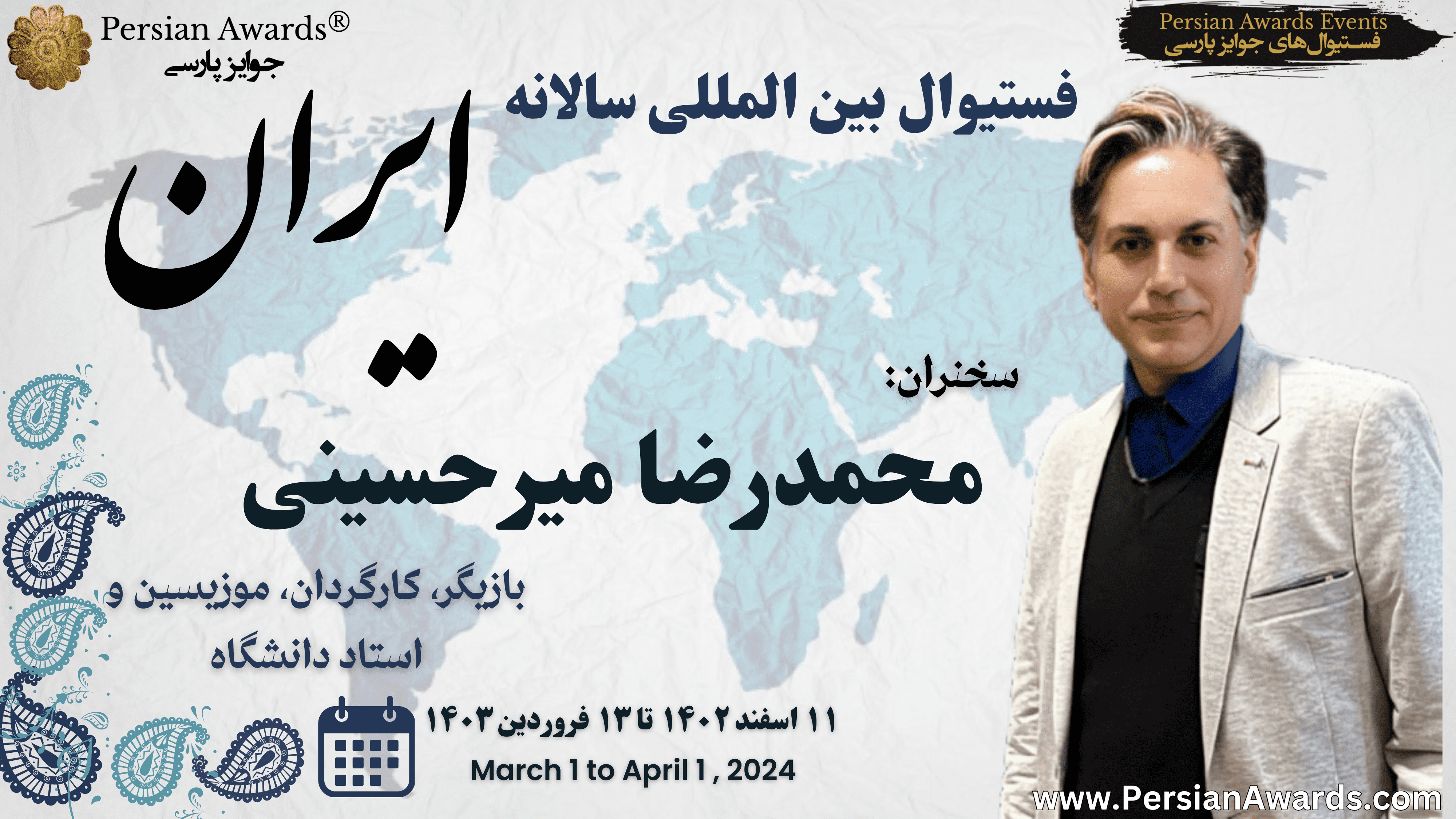About the necessity of creating a field of performing arts in schools and conservatories and examining the title of this field and its impact on the education of the new generation.