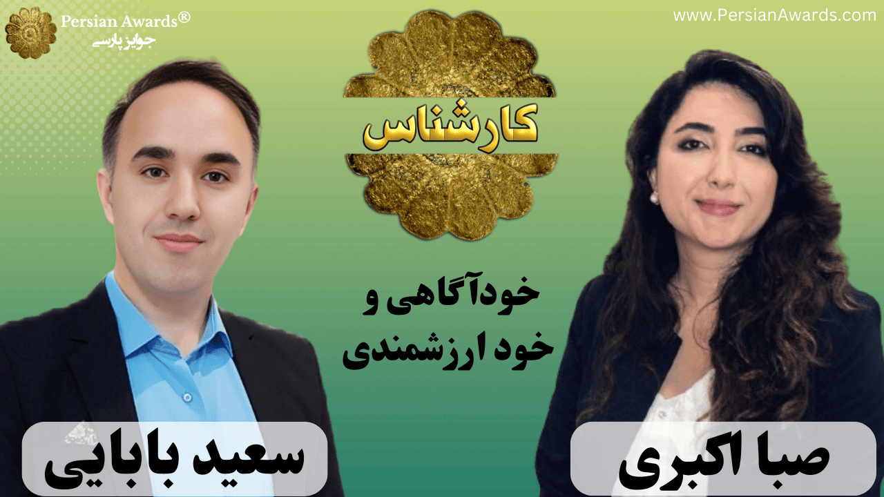 Self-awareness and self-worth