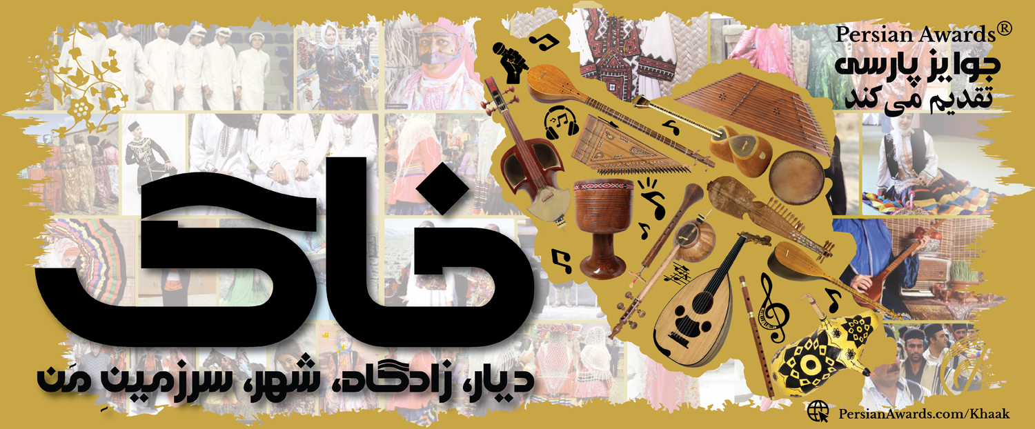 Persian Awards