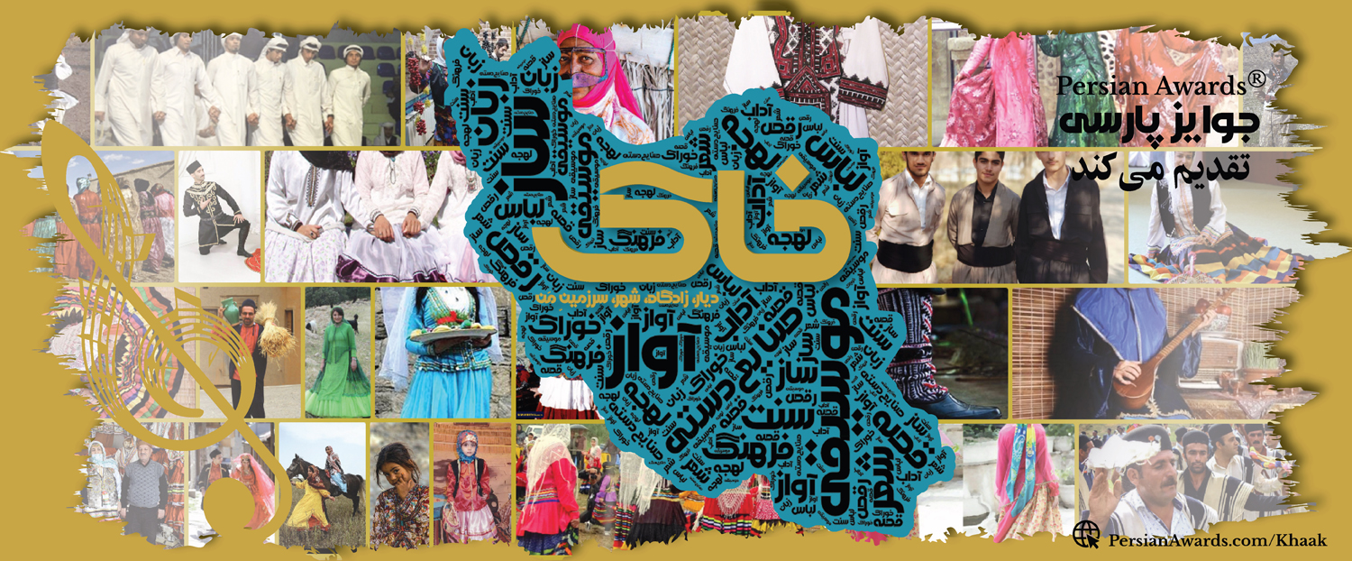 Persian Awards